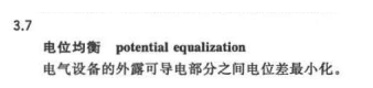 電動(dòng)汽車等電位連接測試