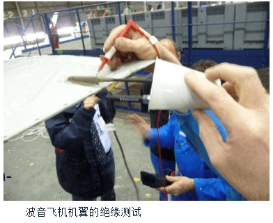 飛機靜電放電刷絕緣測試
